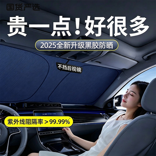 【双层顶配】镭射冰晶降温遮阳挡