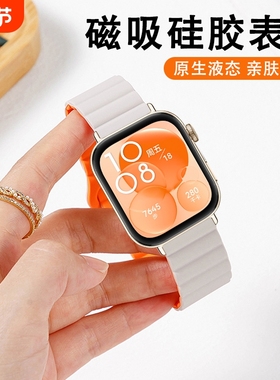 适用华为fit3表带硅胶磁吸fit3手表带透气秋冬watchfit3防水腕带运动夏季专用fit2男女新款配件黑色粉色绿色