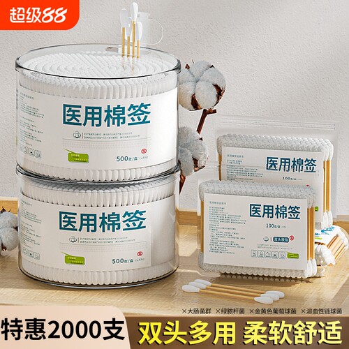 双头棉签掏耳朵化妆一次性棉签