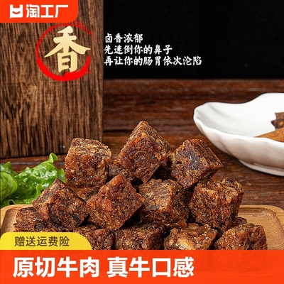 百氏兄弟牛肉大草原风味特色小吃