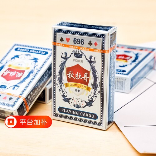 创意秋牡丹厚扑克牌扑克牌便宜加厚纸牌娱乐纸牌扑克牌