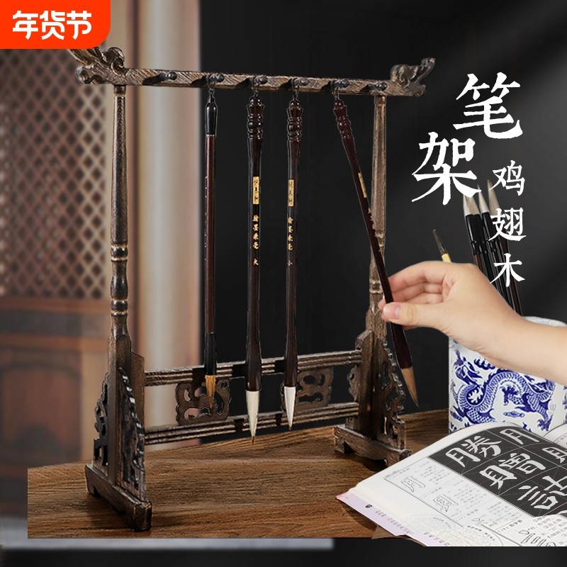 笔架毛笔挂毛笔架笔挂简约现代学生实木挂毛笔的架子摆件鸡翅木书法文房四宝复古挂的放笔山架托红木