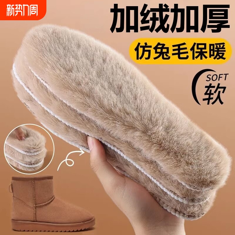 加绒鞋垫冬季保暖羊毛棉男女加厚仿兔毛吸汗防臭软底厚款新款舒适