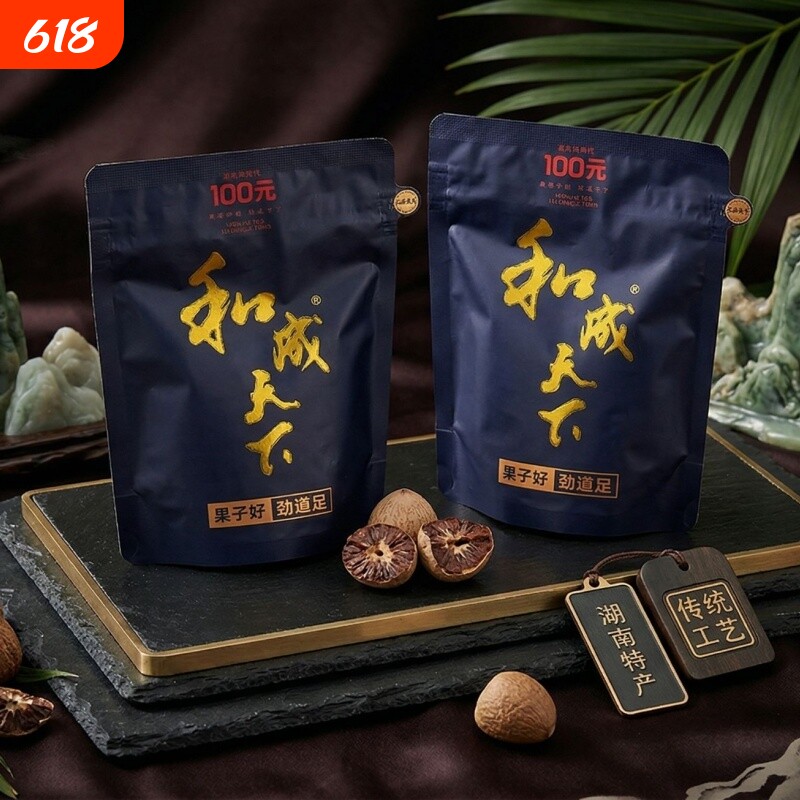 和成天下100元槟榔裸包无奖白袋槟榔青果散装海南万宁果现货先发