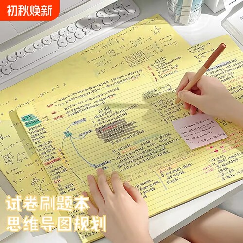 a3思维导图草稿纸笔记本专用纸试卷型拍纸本加厚空白横线分区美式考研英语背单词演算本超大纸张护眼记单词