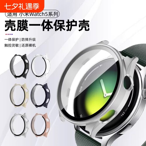 适用小米手表5保护壳xiaomiwatch5esim版钢化壳膜一体保护套防摔s4sport代表盘全覆盖智能运动手表硬壳软配件