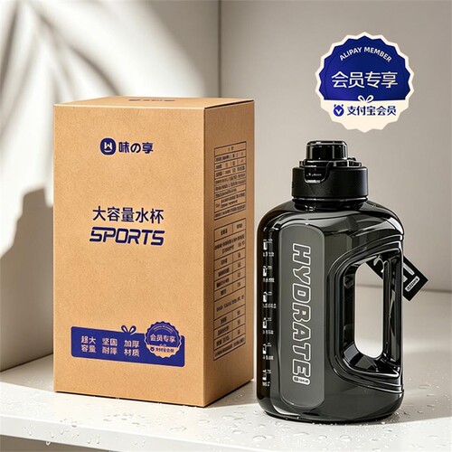 【会员专享】大容量吨吨桶运动水杯1.7L和2.7L可选