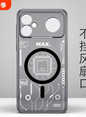 适用红米k90max手机壳磨砂软壳磁吸k90max全包防摔散热超薄出风口