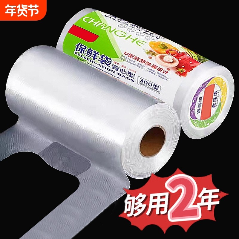 PE背心保鲜袋家用断点式手撕袋大中小号超市专用手提塑料袋经济装