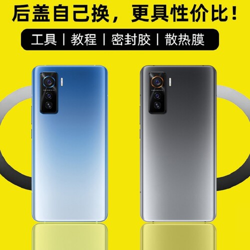 适用于vivoiQOO5后盖玻璃电池盖