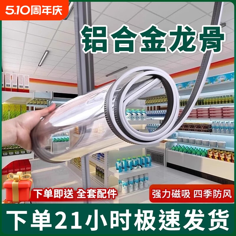 空调挡风帘店铺商用磁吸pvc塑料软门帘透明皮帘隔断冷气防风商铺