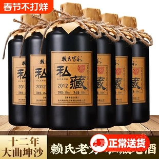 贵州赖氏茅酒 私藏酱香型白酒纯粮食53度整箱6瓶酒水大曲坤沙老酒