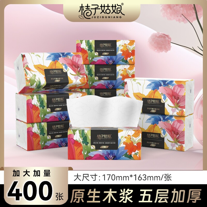 桔子姑娘抽纸春夜系列面巾纸400张大包家用餐巾纸抽母婴实惠