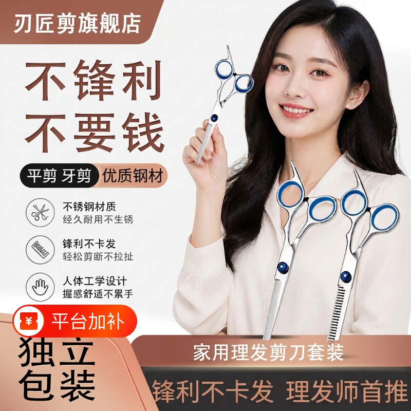 专业正品家用理发打薄花剪刀碎发剪牙剪剪刘海神器剪头发工具剪发