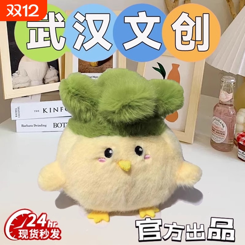 蒜鸟发声玩偶儿童玩具鄂人算了鸟语音毛绒公仔钥匙扣挂件