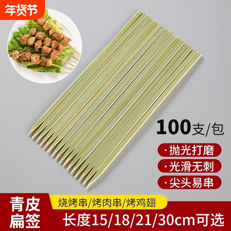 青皮竹签烤串烧鸟方签日式扁平签商用一次性烧烤肠木签子关东煮