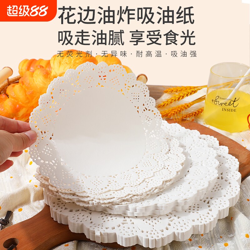 花边纸吸油垫纸油炸食品厨房圆形烘焙披萨小吃点心免洗花底垫盘纸