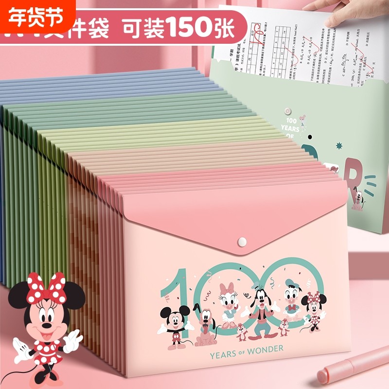A4大容量按扣文件袋加厚卡通文件夹学生资料收纳袋子试卷透明防水开学,文具电教/文化用品/商务用品,文件袋/资料袋/试卷收纳袋,淘宝优惠券,粉丝福利购,淘宝优惠卷