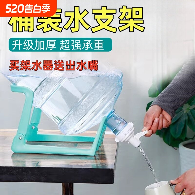 纯净水桶置物架矿泉水抽水神器大桶装水支架倒置取水器小型饮水机