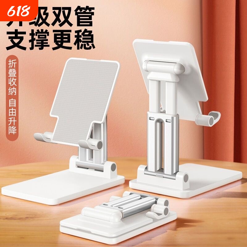 双杆桌面手机支架加大加重可折叠升降稳固支撑架手机平板ipd通用办公室家用懒人支架
