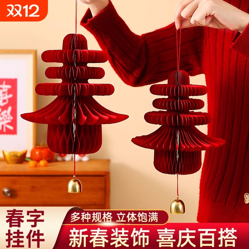 2026马年挂饰新年装饰品新中式春字挂件小过年家居摆件铃铛布置