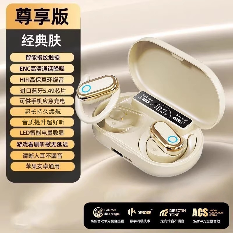手机充电新款超好音质传导蓝牙耳机挂耳式超长续航开放式运动降噪