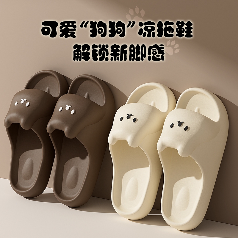 可爱小狗夏季洗澡凉拖鞋踩屎感舒适软底居家情侣一字拖eva拖鞋女