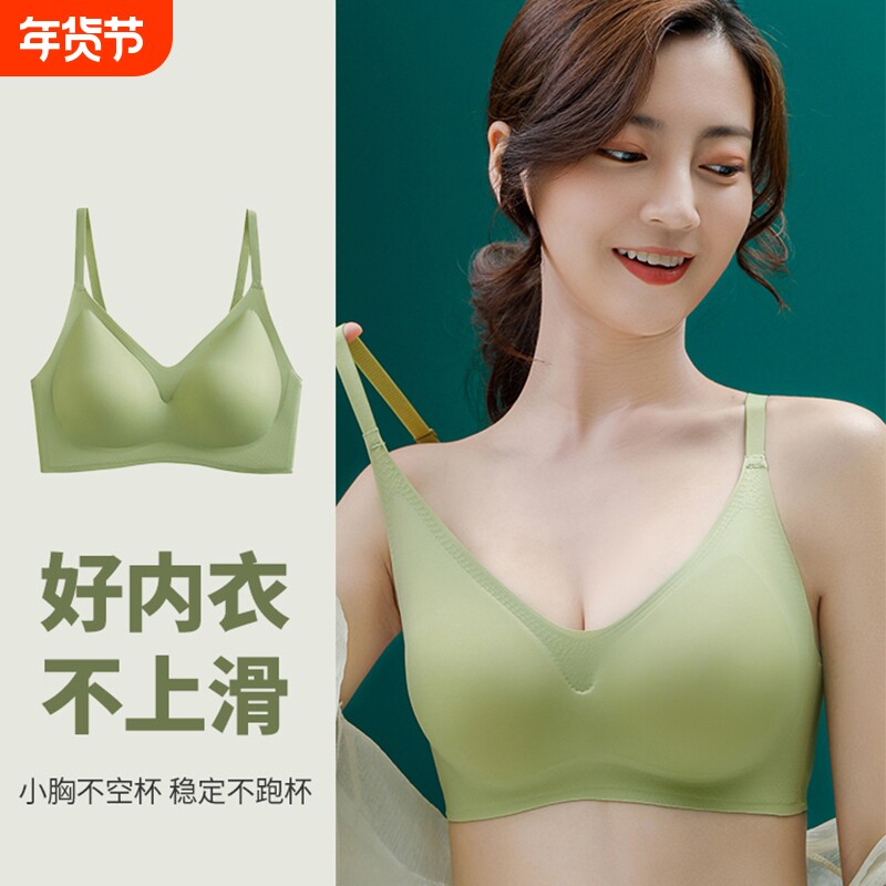 乳胶内衣女文胸薄款无钢圈聚拢防下垂大胸显小无痕美背运动收副乳