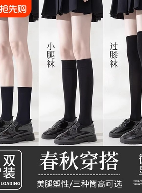 黑色袜子女中筒袜小腿袜春夏长筒过膝袜jk袜压力春秋长袜薄款白色