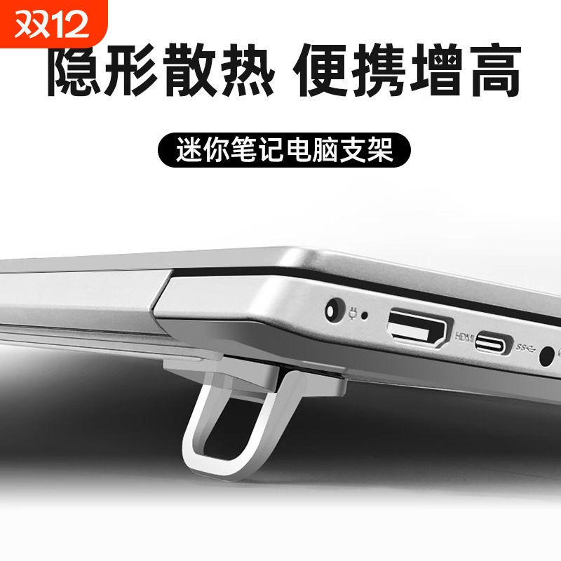 笔记本电脑支架便携脚撑支撑架