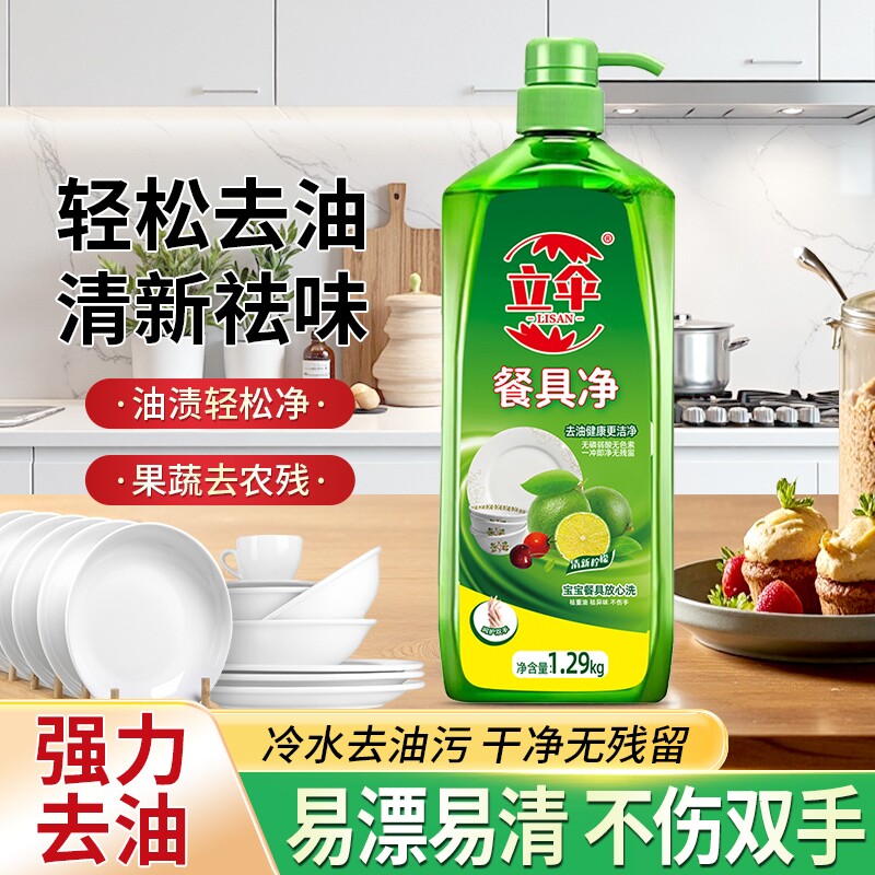 洗洁精家用冷水轻松去油餐具净清洁餐具家庭装洗碗柠檬厨房不伤手