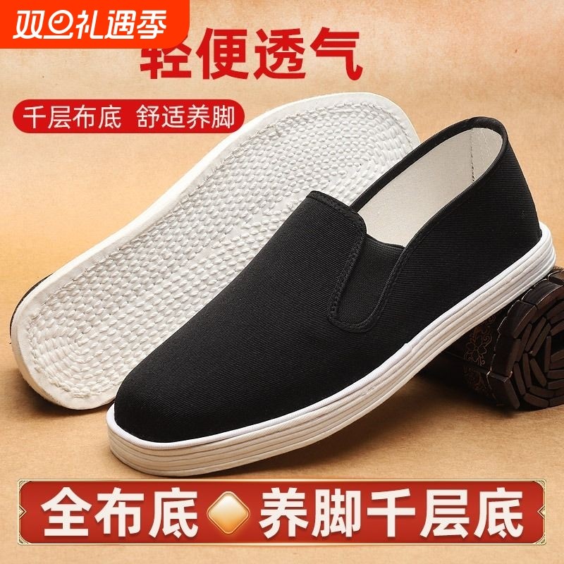 老北京布鞋男款春秋透气吸汗手工千层底中老年爸爸一脚蹬休闲布鞋