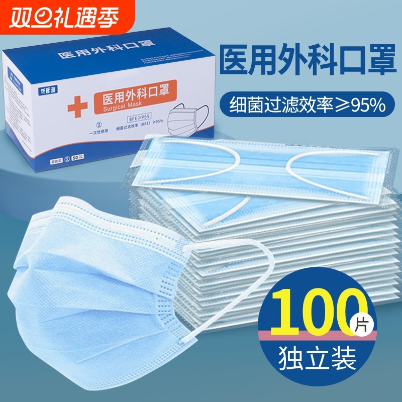 一次性口罩医用外科三层防护蓝色学生女防尘白色独立包装粉尘呼吸