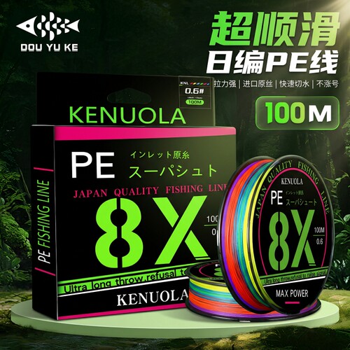 8编pe线顺滑耐磨大力马进口鱼线