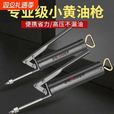 【推荐榜单】高压省力手动黄油枪