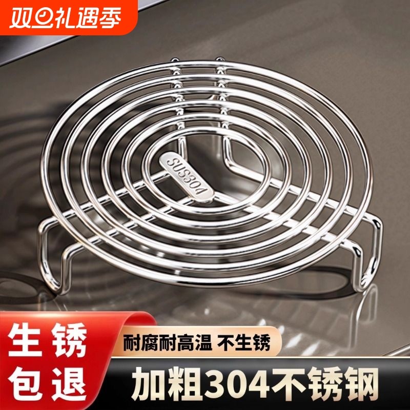 不锈钢蒸架304蒸蒸盘蒸笼蒸屉电饭煲隔水蒸片家用蒸锅篦子隔水炖