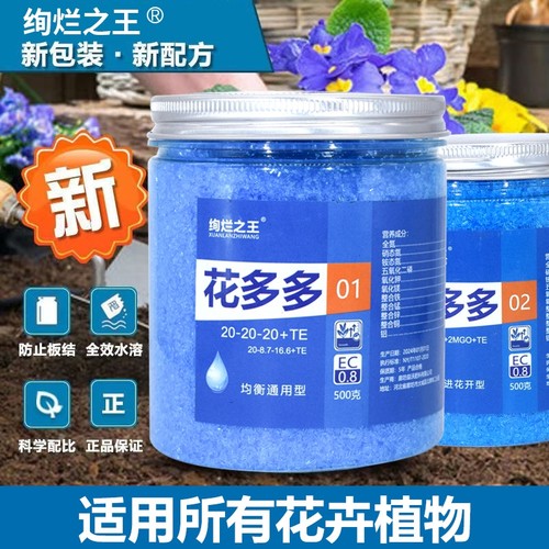 花多多1号通用型|回头客超2900人