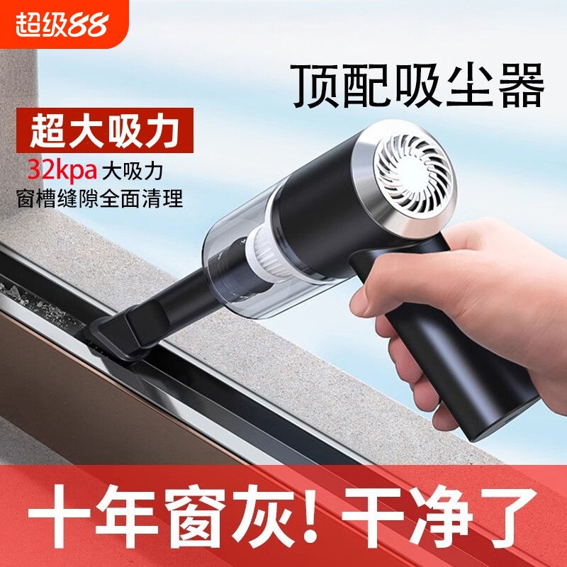 窗户车载吸尘器手持小型家用车用大吸力缝隙专用清洁神器美缝无线