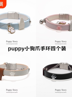 Puppy不说晚安 小狗choker狗爪小众流苏链条情侣手链甜酷少女饰品