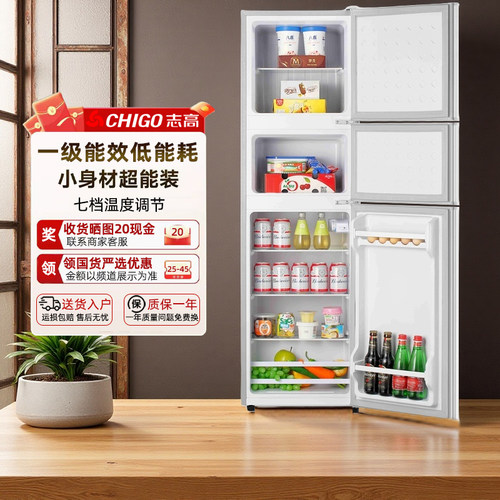 志高三开门一级能效冰箱