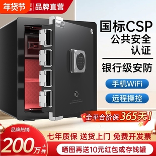 欧奈斯保险柜SSS国标安全认证30/40CM家用小型智能保险箱办公室指纹密码防盗全钢重型床头衣柜搬不走夹万新款