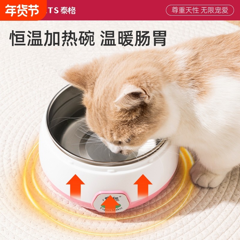 taige酸奶机恒温猫咪饮水机冬季自动循环加热宠物猫咪饮食喂水器