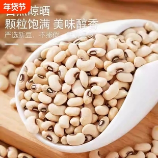 新货白眉豆农家自种白眉豆白豆白饭豆种孑煲汤新鲜新货干豆
