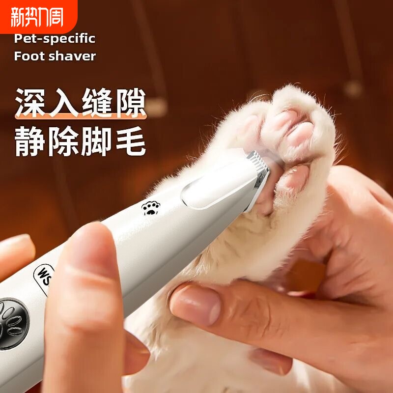 猫咪剃脚毛器充电LED灯修毛器狗狗剃脚毛器宠物小型电推剪电推子