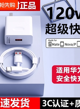 适用华为荣耀66W超级快充套装mate60Pro/50/40/30原装120w充电器闪充pura70/x3/x5/nova9手机type-c数据线6A