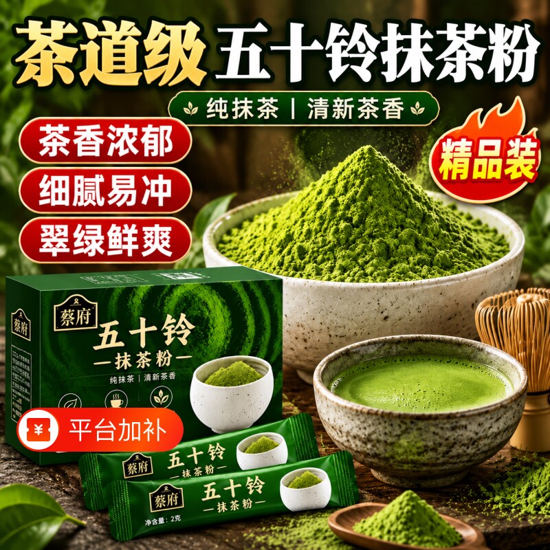 五十铃抹茶粉生可可粉未碱化膳食纤维代餐烘焙冲泡天然粉粉食品