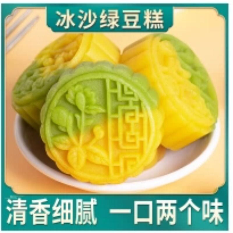 冰沙绿豆糕老式传统糕点点心网红早餐办公室休闲零食品散装蔓越莓