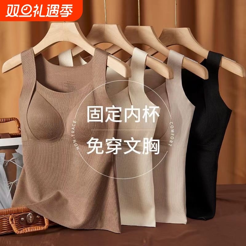 保暖吊带背心女2025冬季加绒加厚无痕自带胸垫一体内衣打底衣文胸