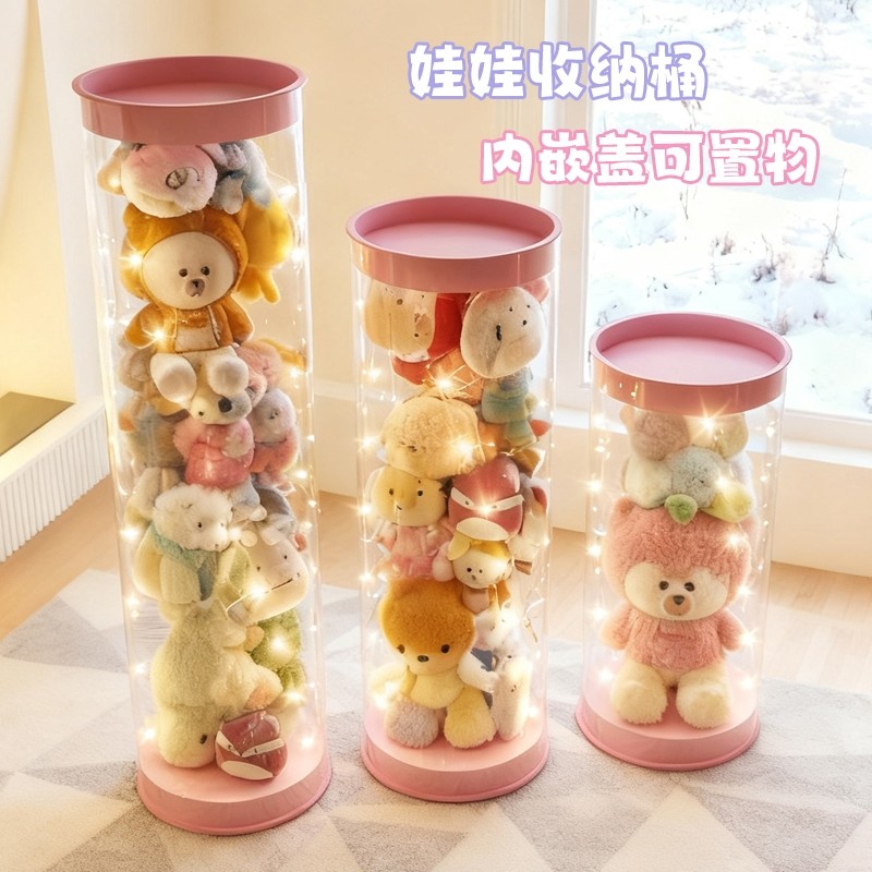 娃娃收纳桶透明防尘圆柱儿童玩具收纳箱子布偶收纳筐公仔收纳神器