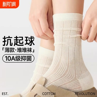 夏季 中筒袜配小皮鞋 薄款 爆款 长棉袜防臭 网眼透气2026新款 袜子女款